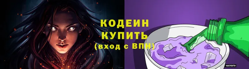 закладка  Курск  Codein Purple Drank 