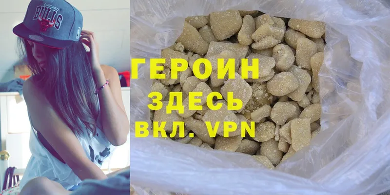 ГЕРОИН Heroin  ссылка на мегу как зайти  Курск  как найти закладки 